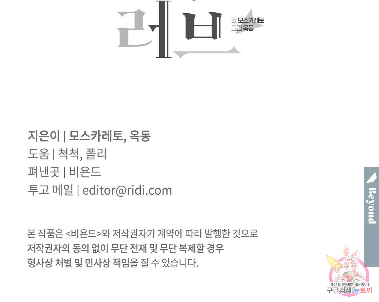 펀치 드렁크 러브 26화 1부 158