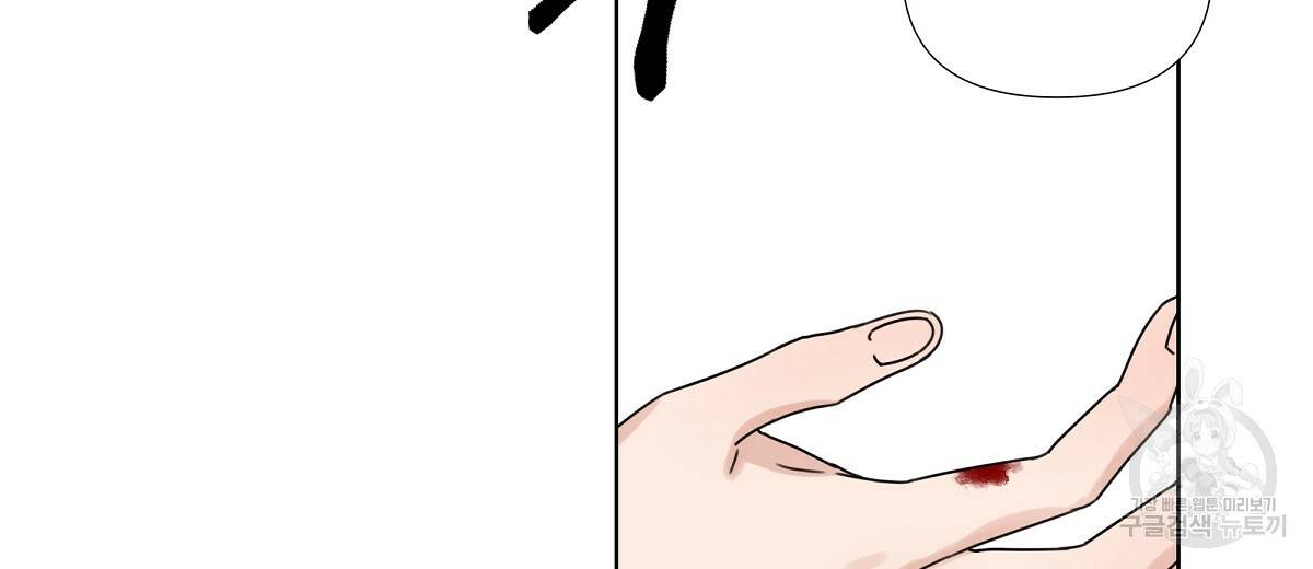 네버마인드달링 2화 2