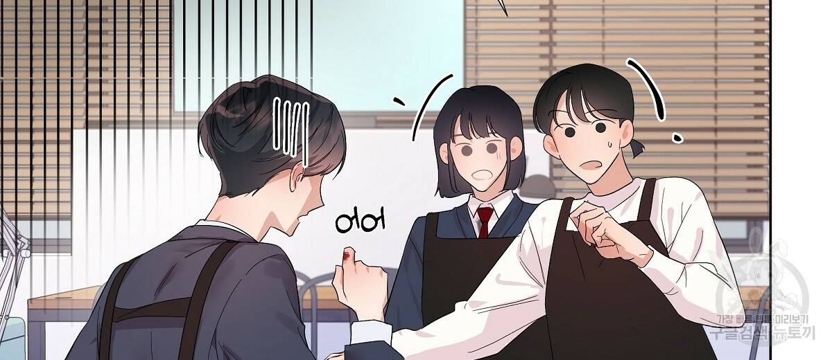 네버마인드달링 2화 6