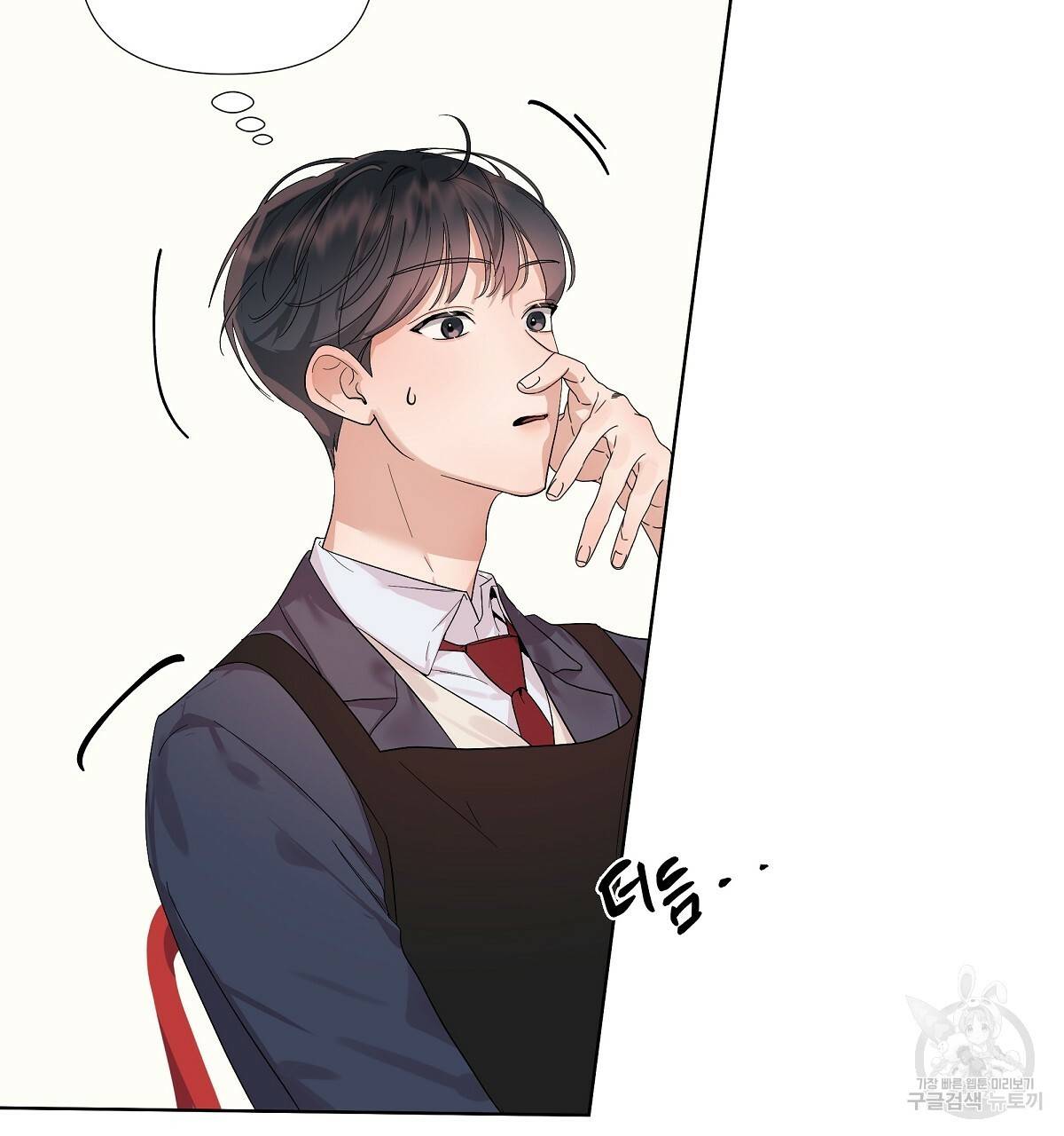네버마인드달링 2화 11