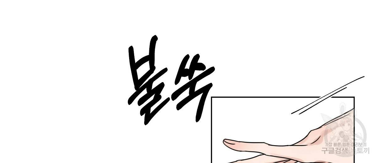네버마인드달링 2화 12