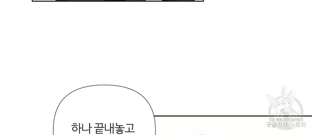 네버마인드달링 2화 16