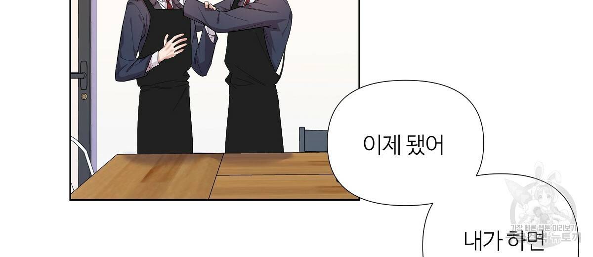 네버마인드달링 2화 18