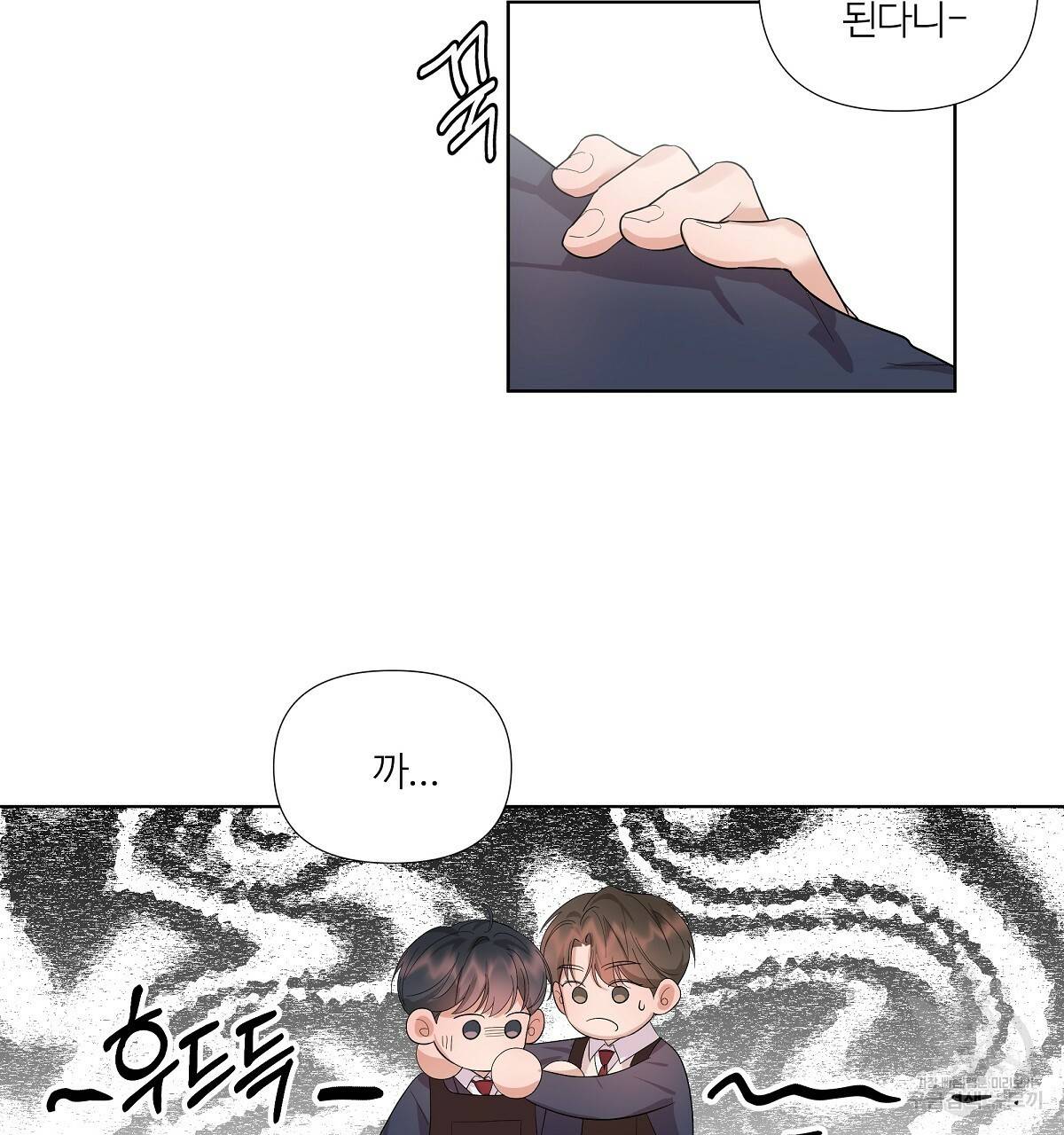네버마인드달링 2화 19