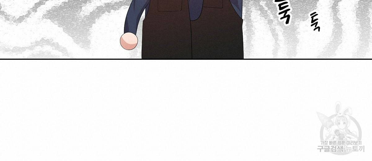 네버마인드달링 2화 20