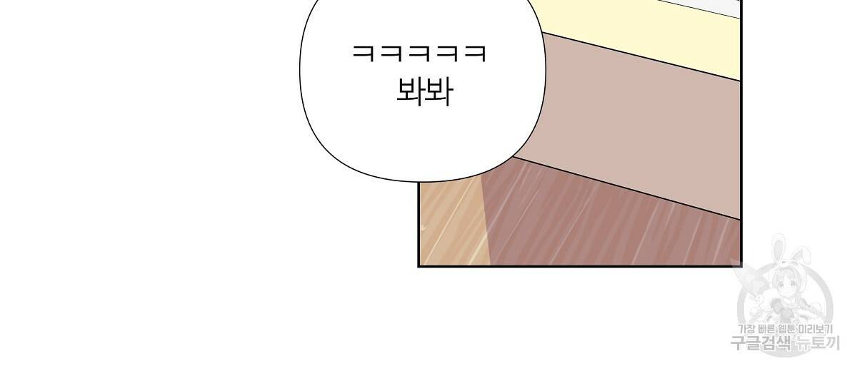 네버마인드달링 2화 28
