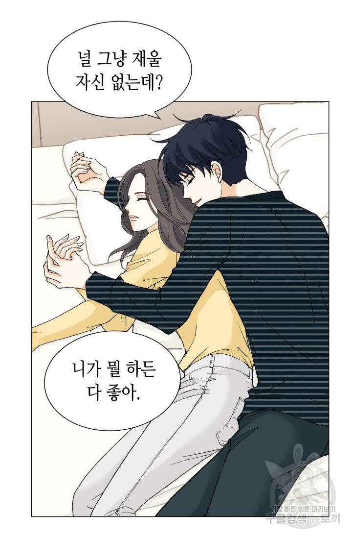 유리구두를 든 남자 63화 3
