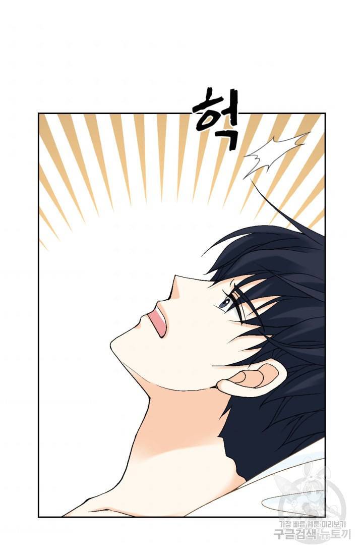 유리구두를 든 남자 63화 5