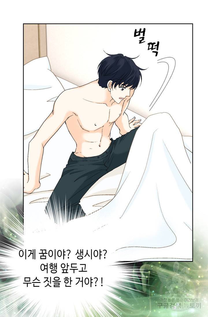 유리구두를 든 남자 63화 6