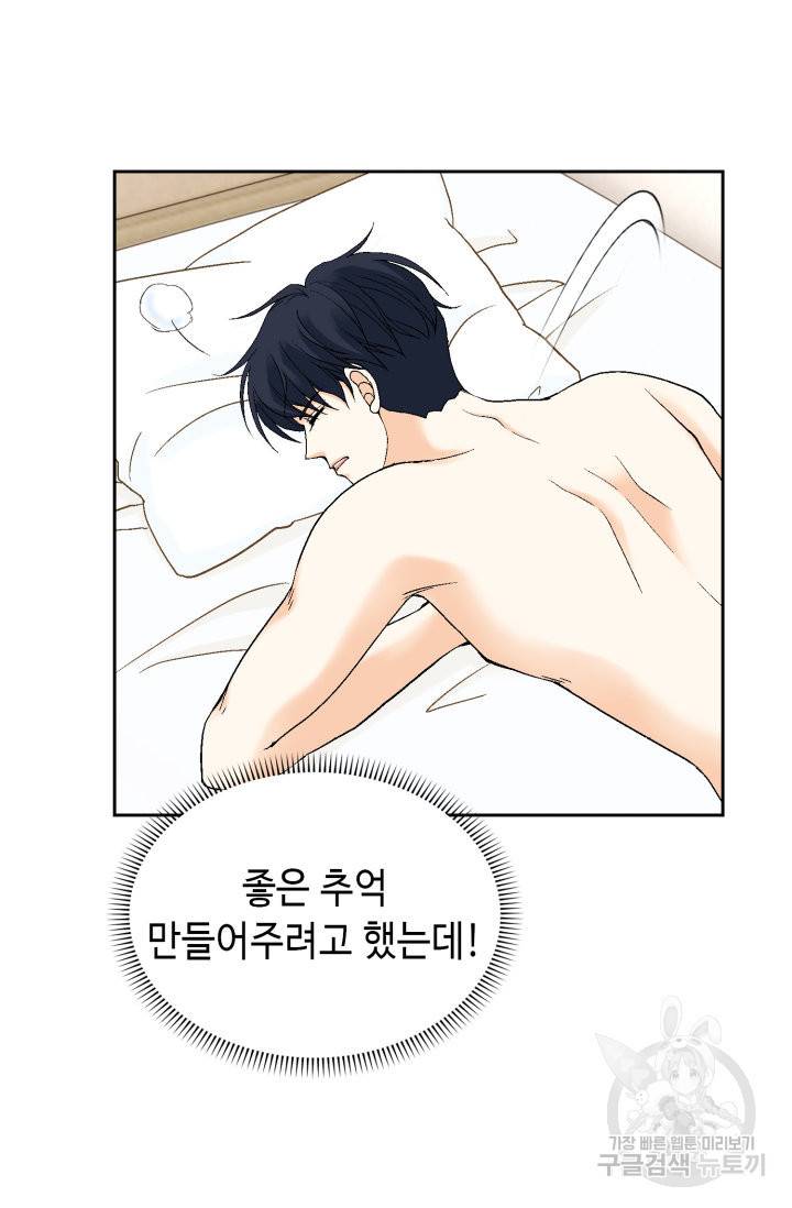 유리구두를 든 남자 63화 7
