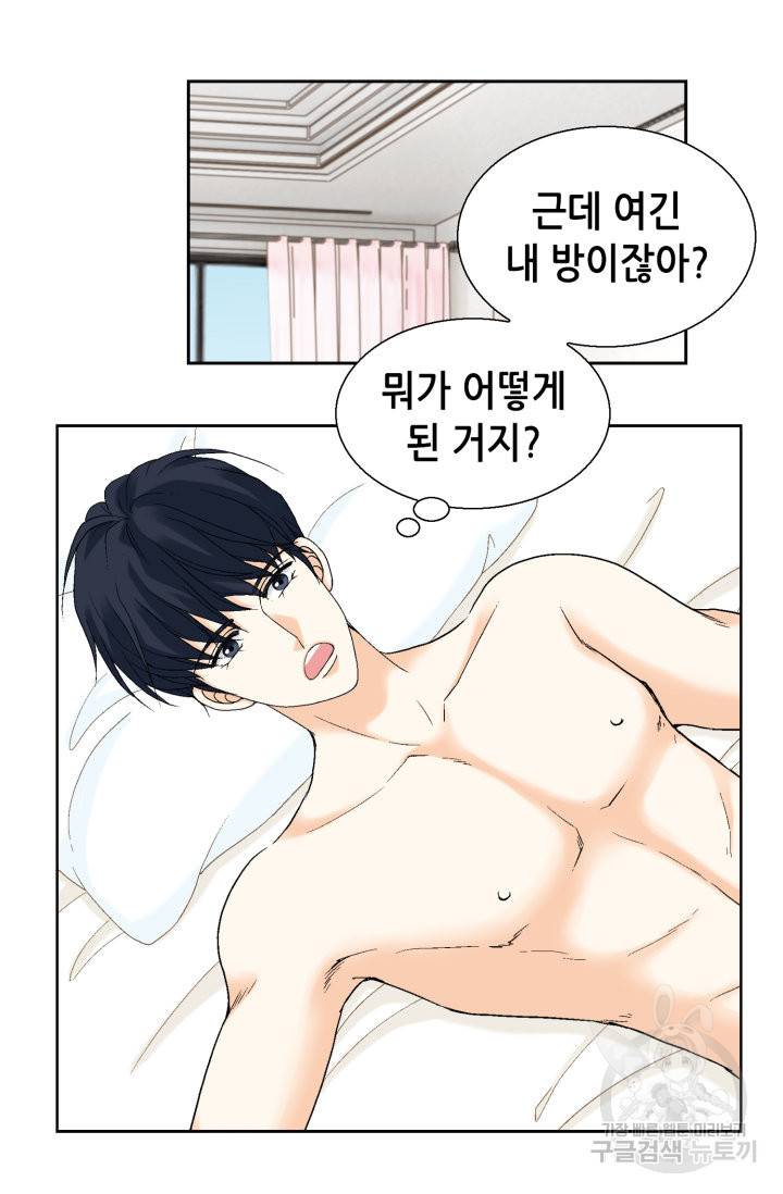 유리구두를 든 남자 63화 8