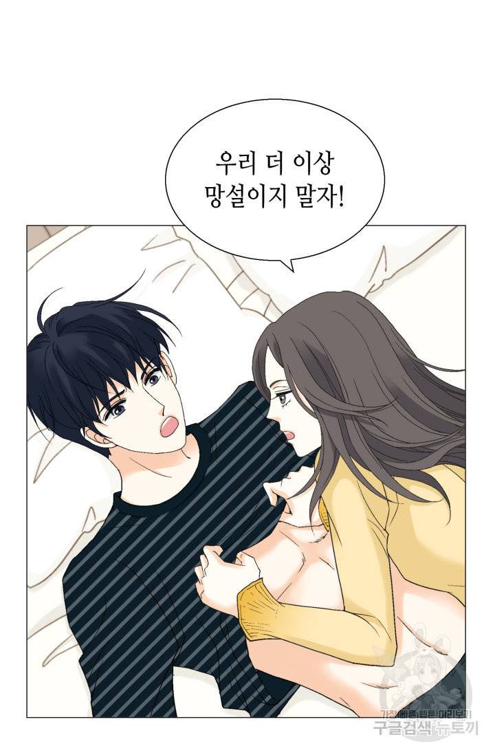 유리구두를 든 남자 63화 9