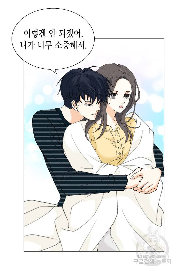 유리구두를 든 남자 63화 11