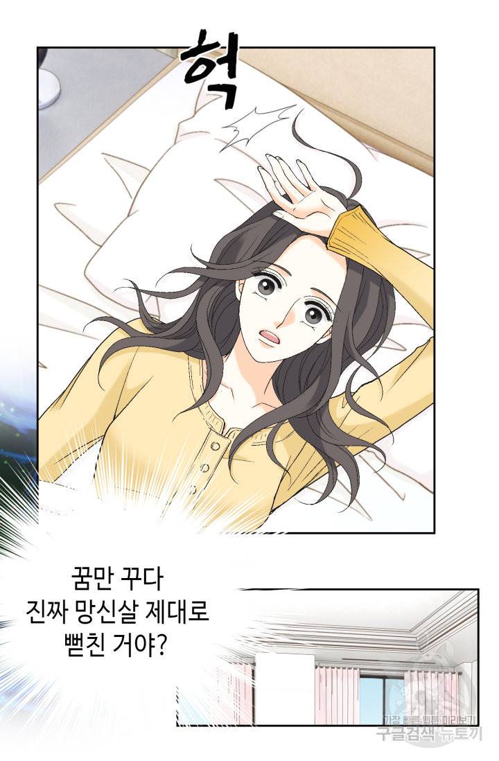 유리구두를 든 남자 63화 12