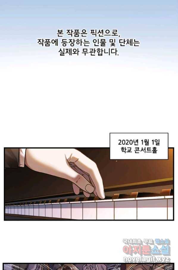 빌런 리셋 86화 2