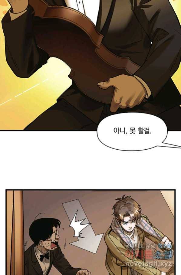 빌런 리셋 86화 8