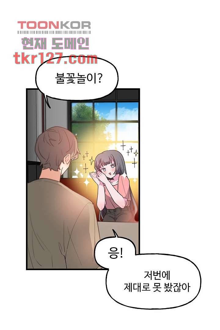 아가씨가 너무해! 35화 7