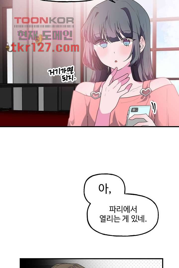 아가씨가 너무해! 35화 10
