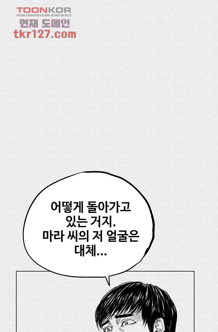 피그맨 44화 1