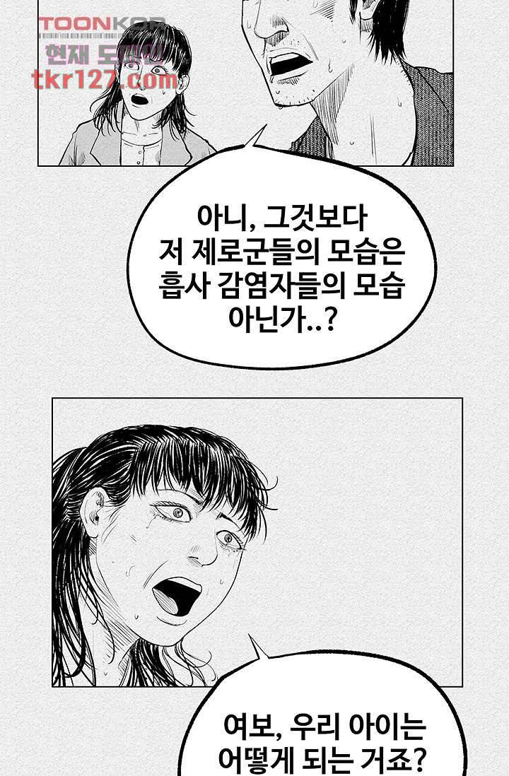 피그맨 44화 2