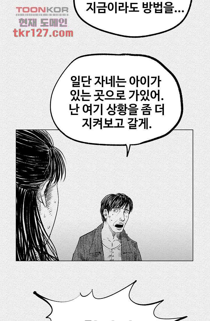 피그맨 44화 3