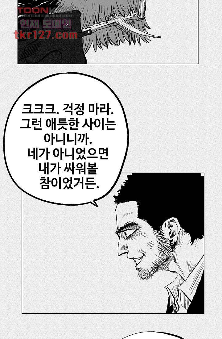 피그맨 44화 7