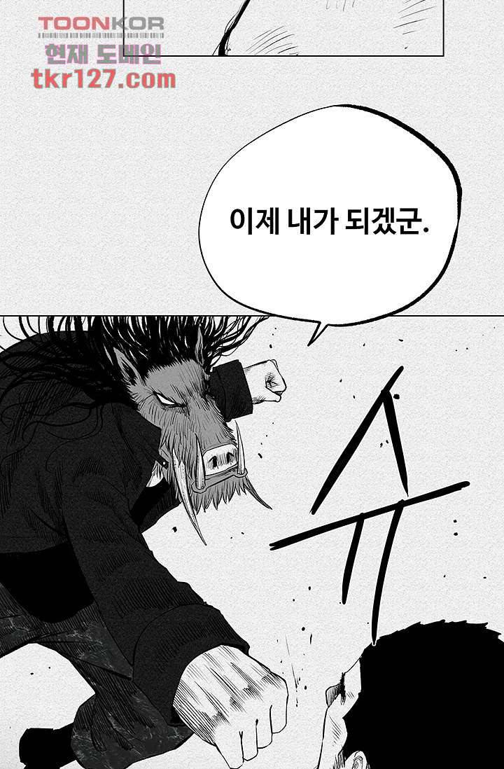 피그맨 44화 12