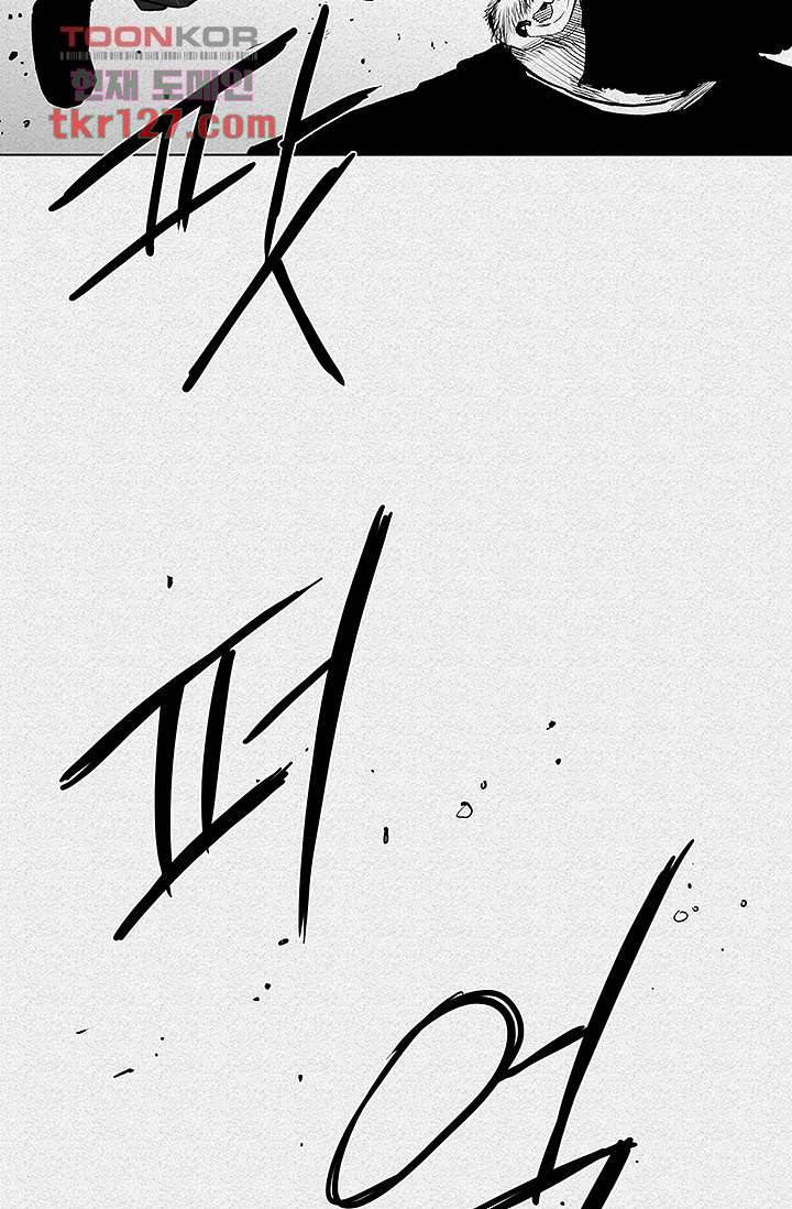 피그맨 44화 13