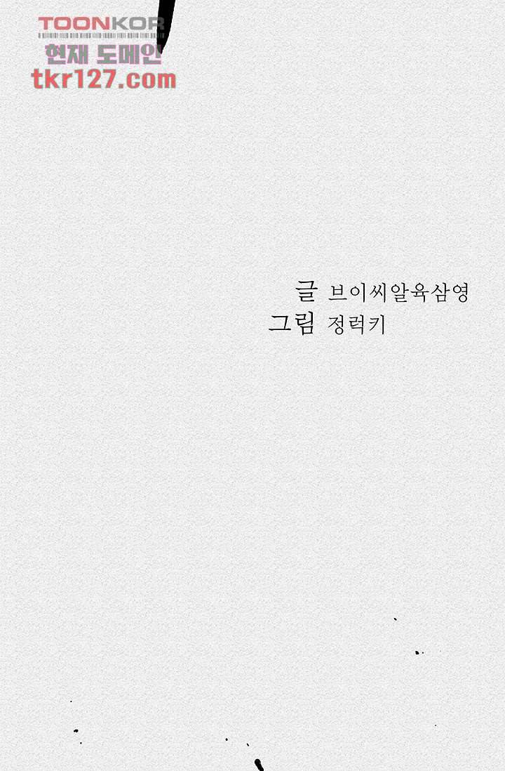 피그맨 44화 15