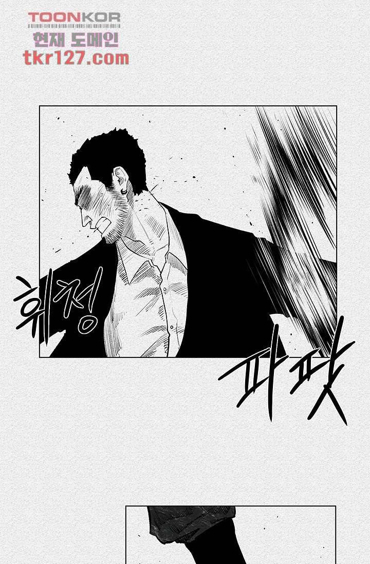 피그맨 44화 18