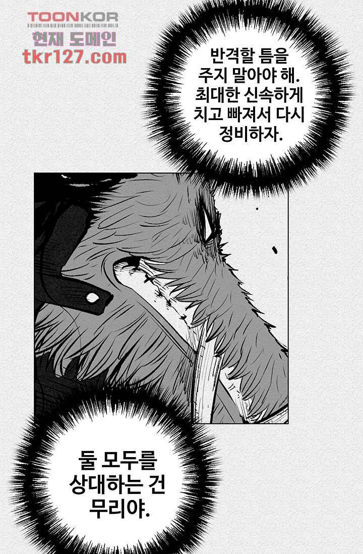 피그맨 44화 23