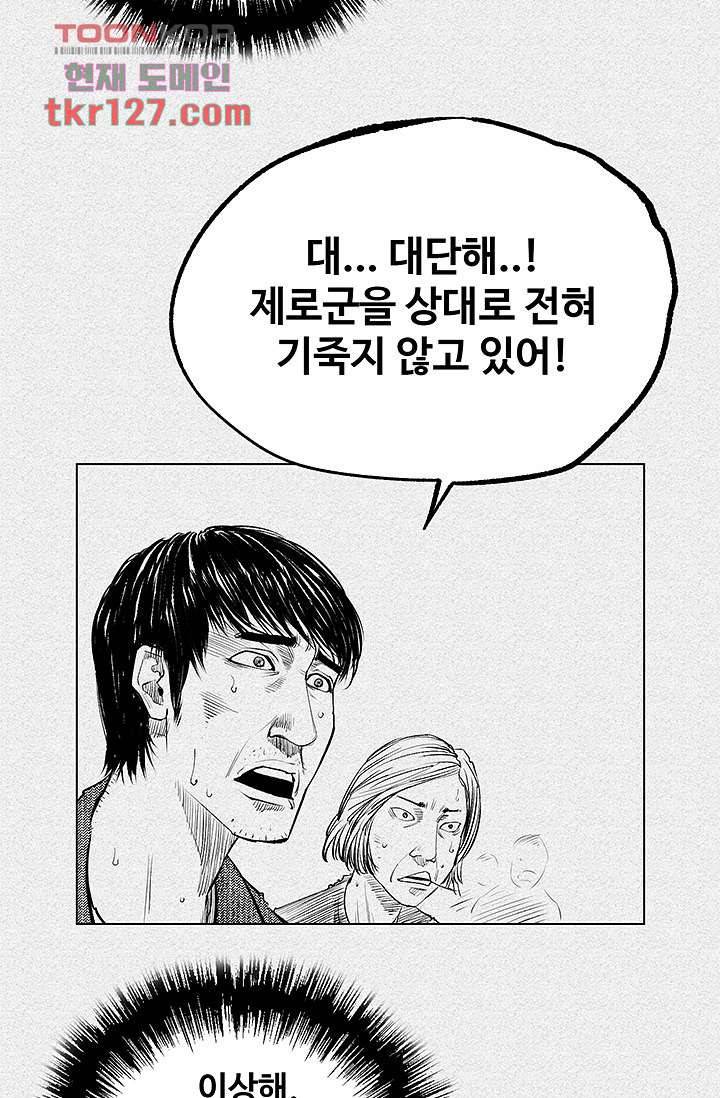 피그맨 44화 24