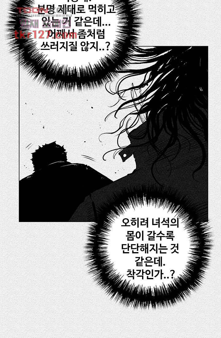 피그맨 44화 25
