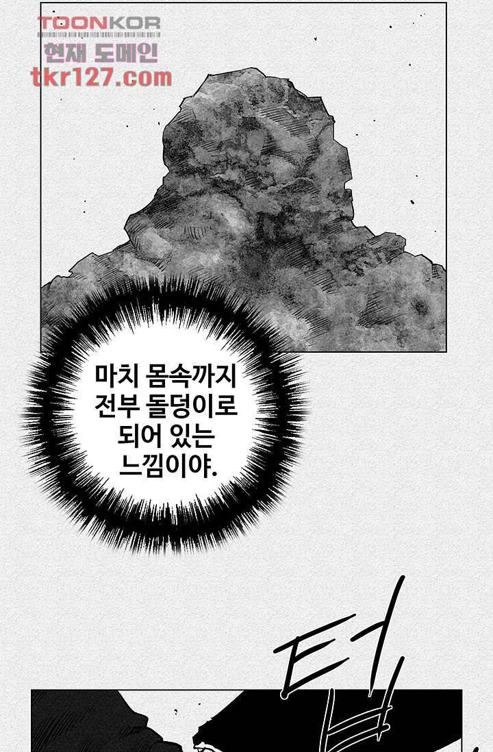 피그맨 44화 26