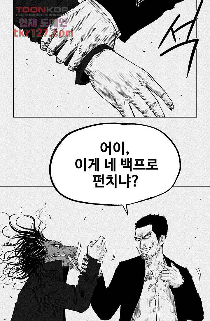 피그맨 44화 27