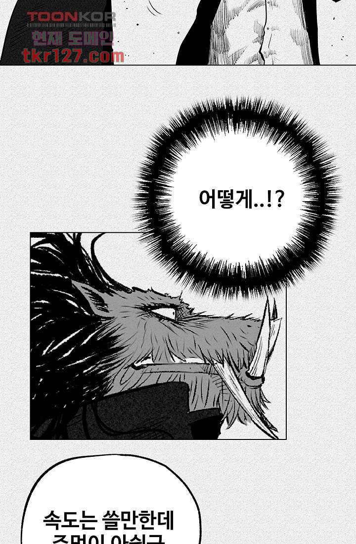 피그맨 44화 28