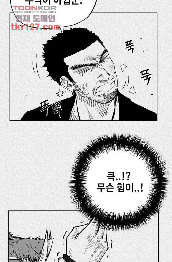 피그맨 44화 29