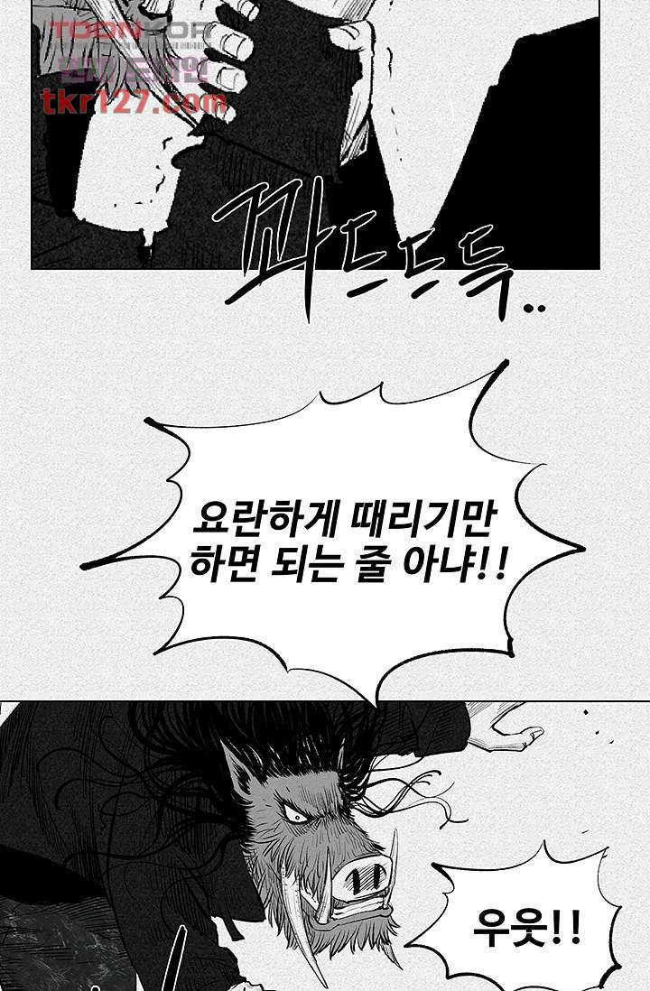 피그맨 44화 30