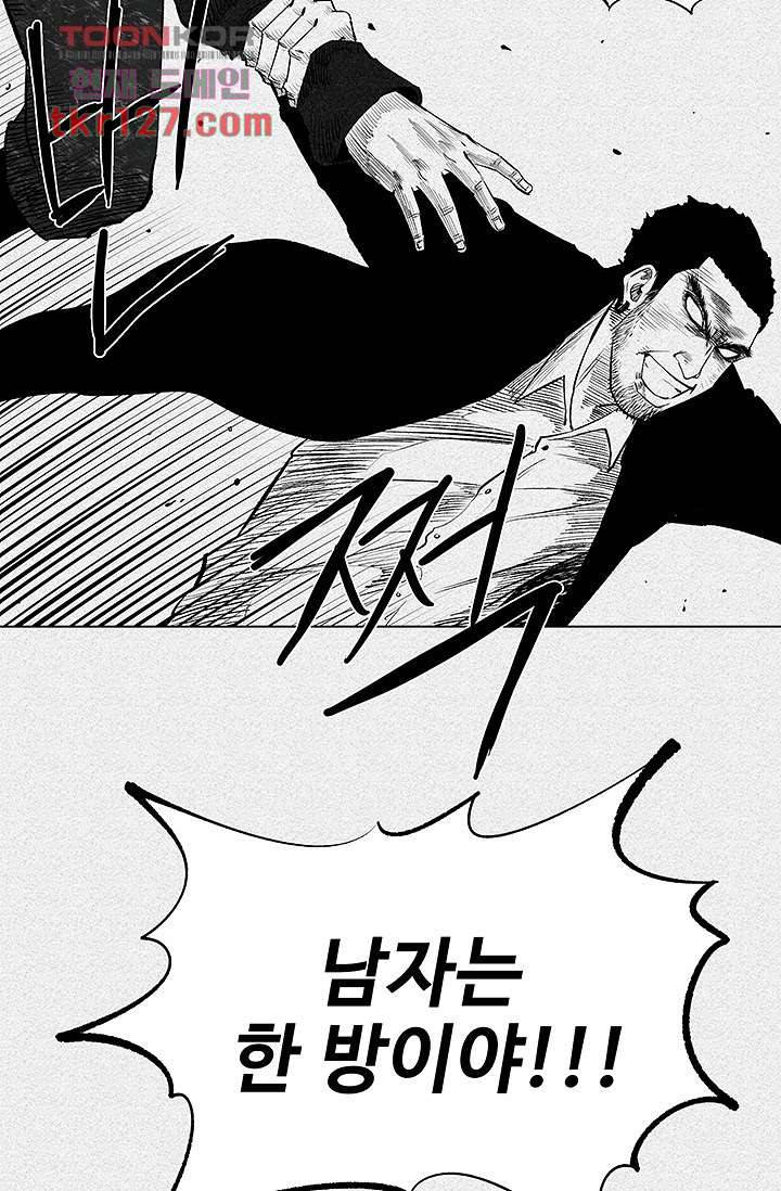 피그맨 44화 31