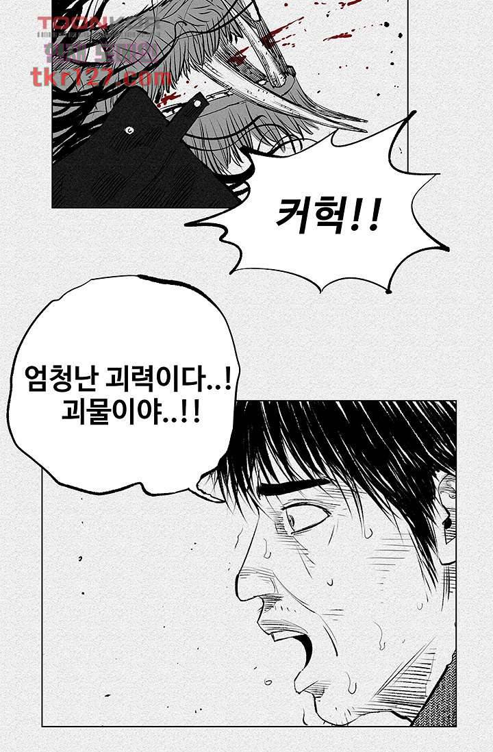 피그맨 44화 34