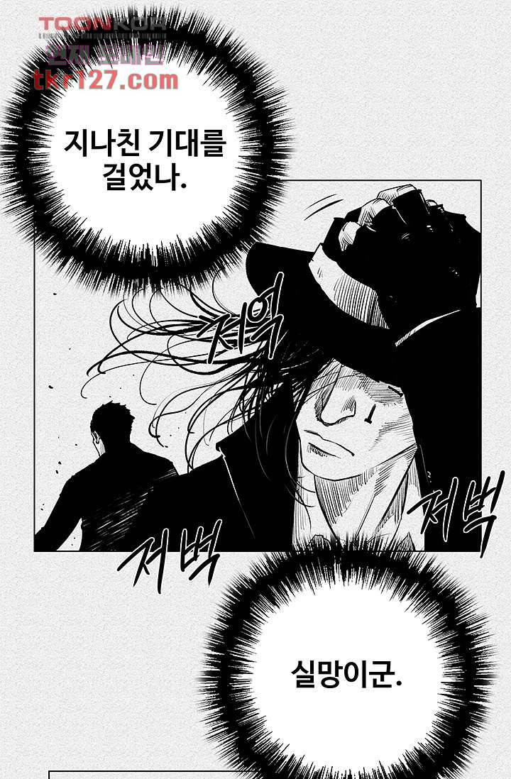 피그맨 44화 35