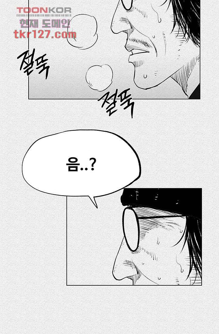 피그맨 44화 38