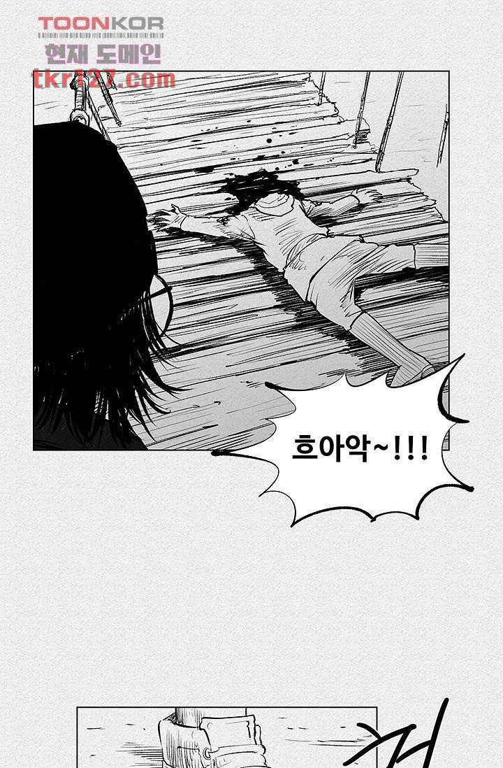 피그맨 44화 39