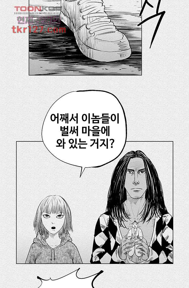 피그맨 44화 40