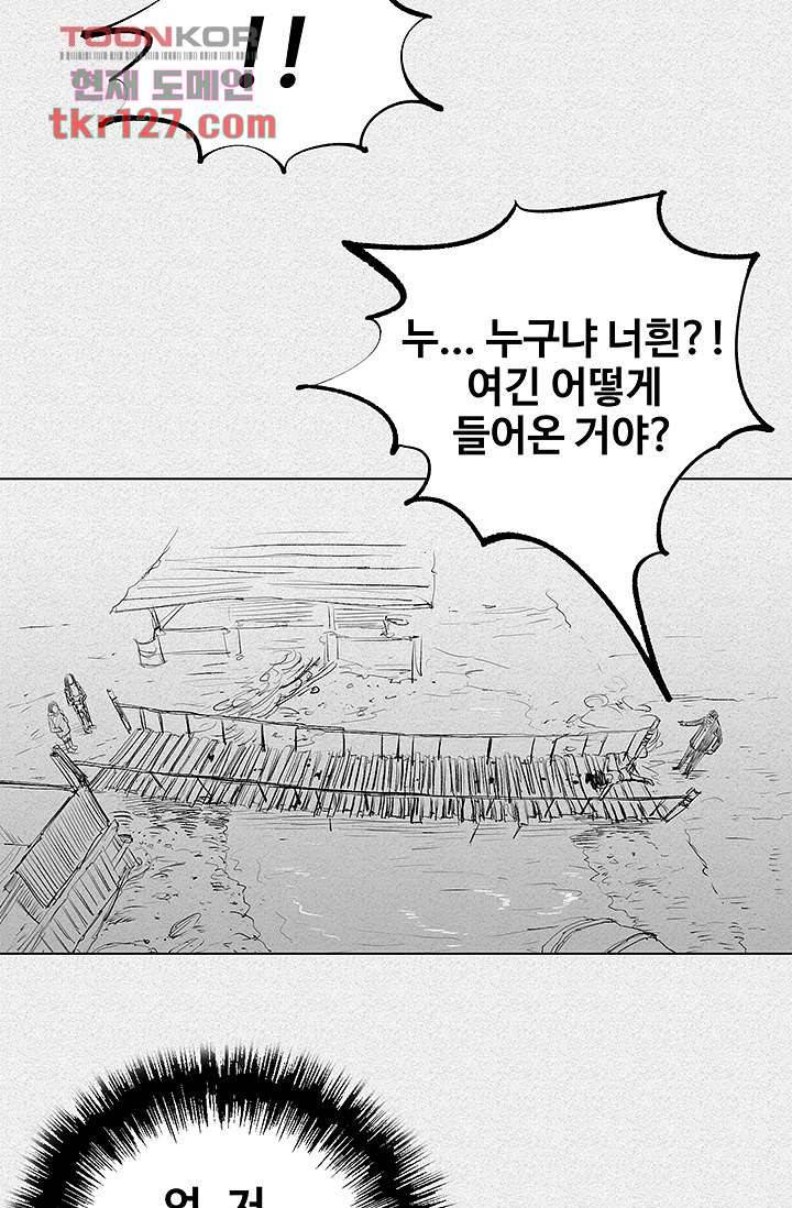 피그맨 44화 41