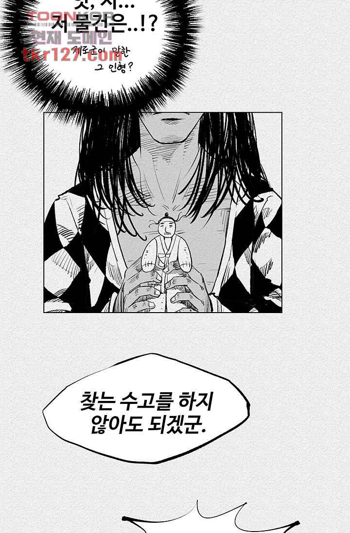 피그맨 44화 42