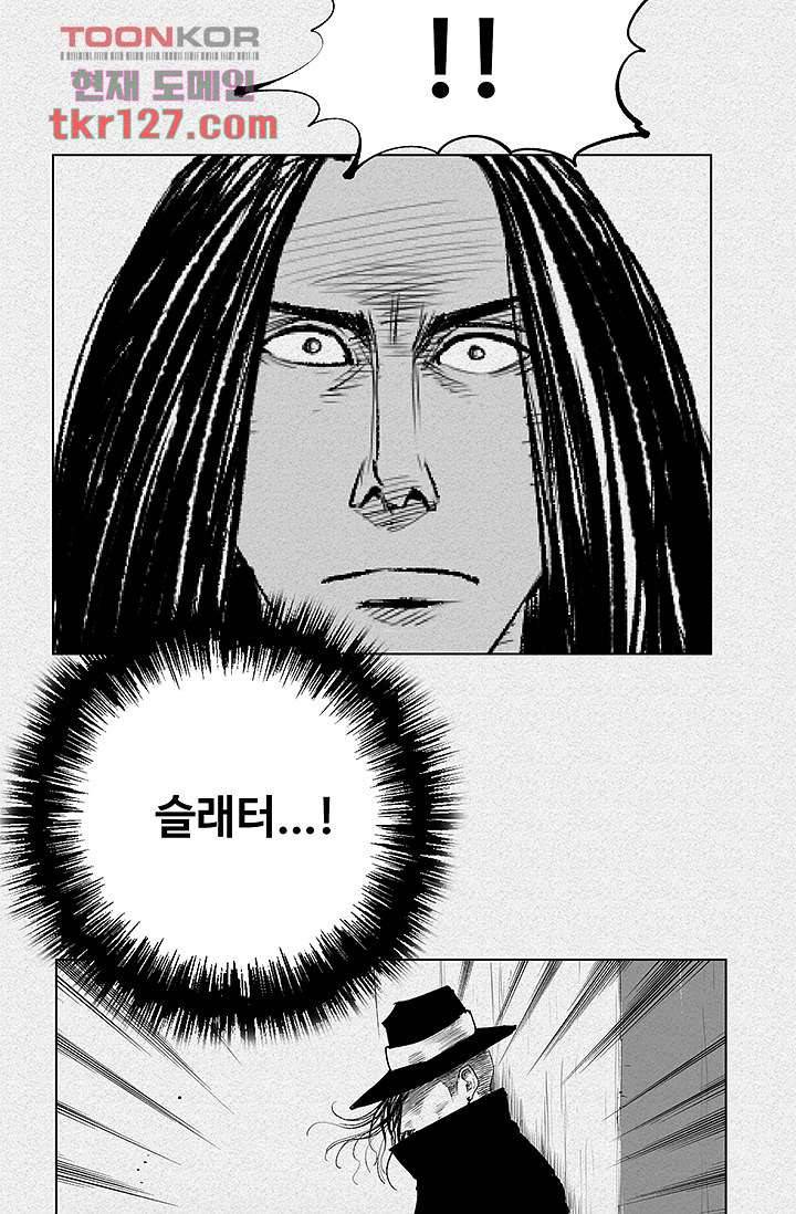 피그맨 44화 43