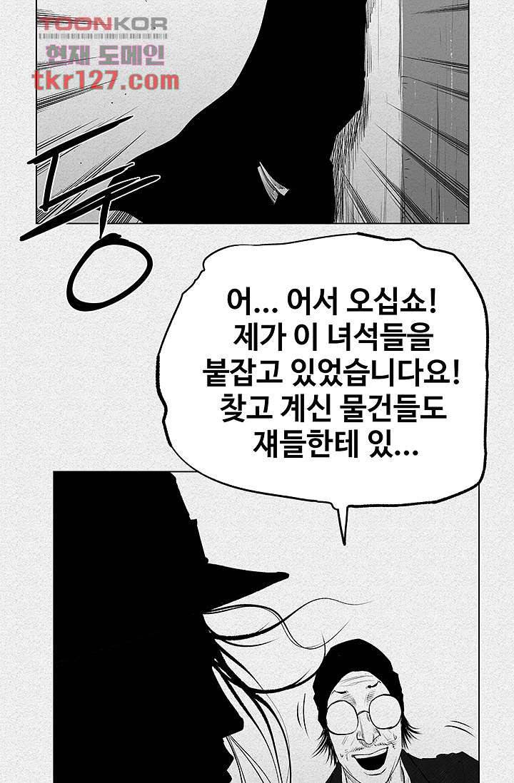 피그맨 44화 44