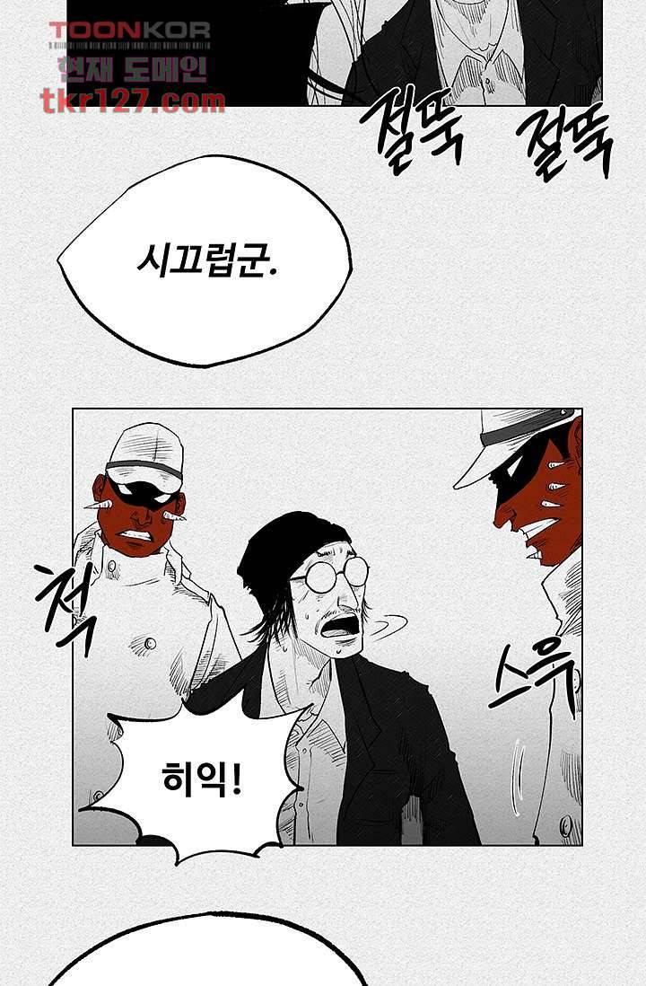 피그맨 44화 45
