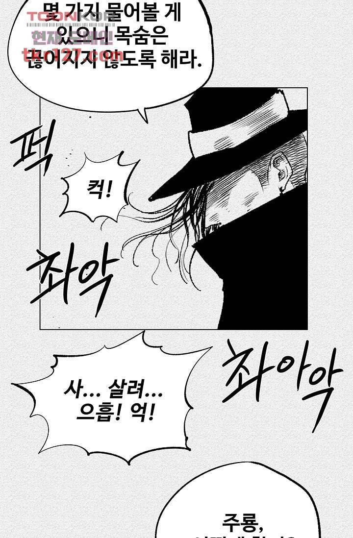 피그맨 44화 46